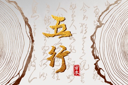 择吉日大全 黄历择吉 搬家择吉日