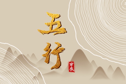 择吉日历,择吉老皇历,搬家择吉日